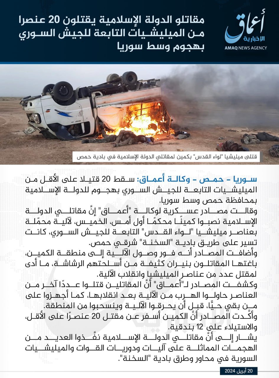 A'maq Homs