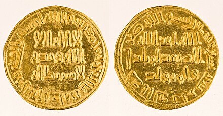 dinar al-walid